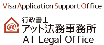 Visa Application Support Office